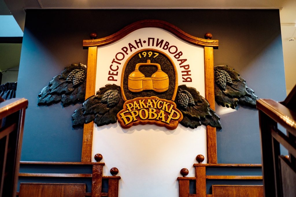 «Раковский Бровар».jpg «Раковский Бровар».jpg
